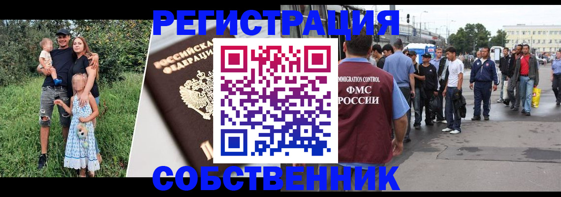 временная регистрация законно в Куйбышеве