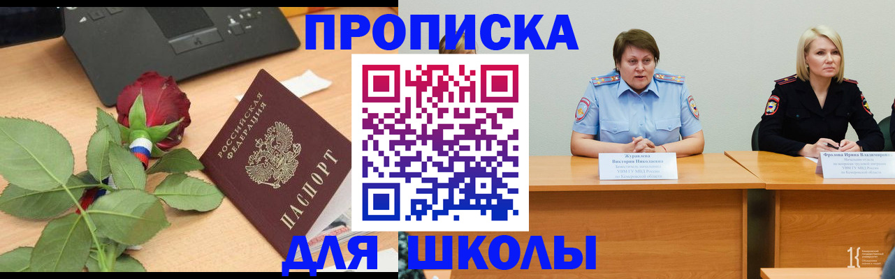 временная регистрация поиск в Куйбышеве