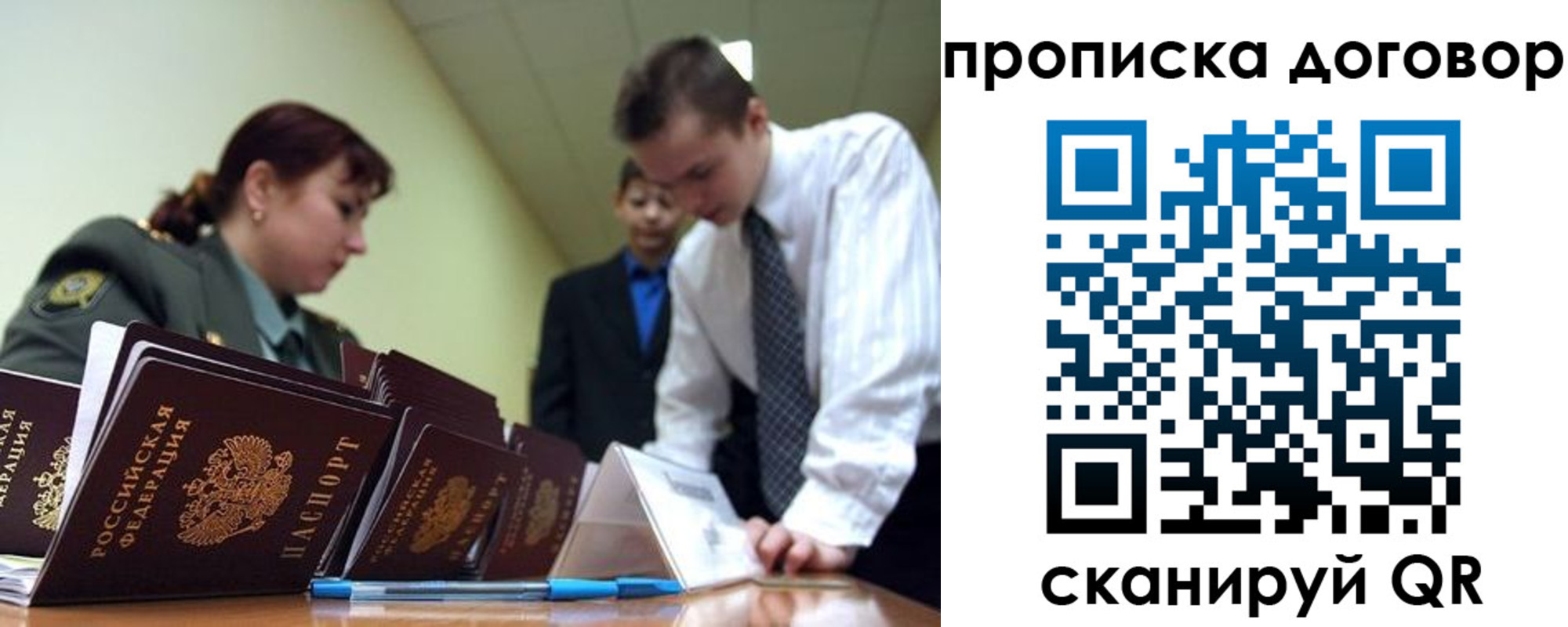 пропишу в квартире в Куйбышеве