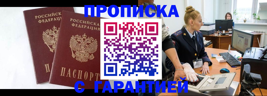 прописка для военкомата в Куйбышеве
