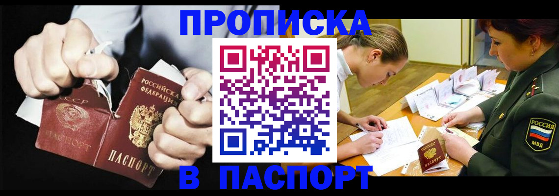 временная регистрация законно в Куйбышеве