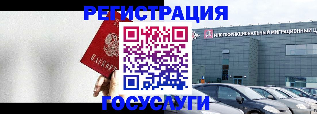 прописка штамп в Куйбышеве