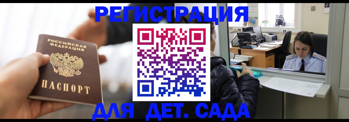 где прописаться в Куйбышеве