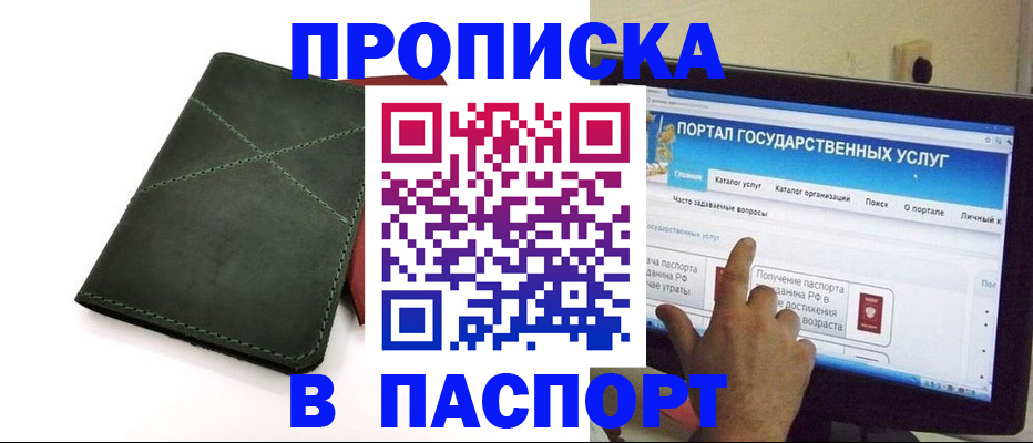 временная регистрация в Куйбышеве