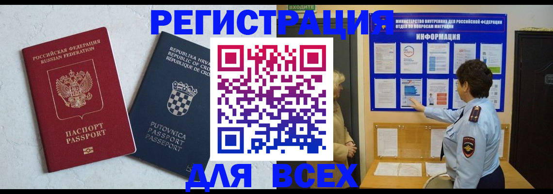 временная регистрация в квартире в Куйбышеве